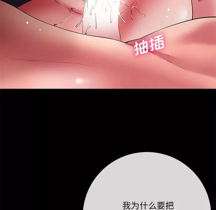 相差一輪第15话