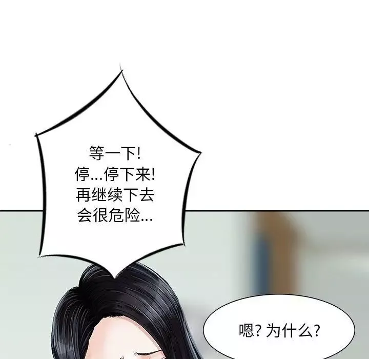 三個男人的女人第13話