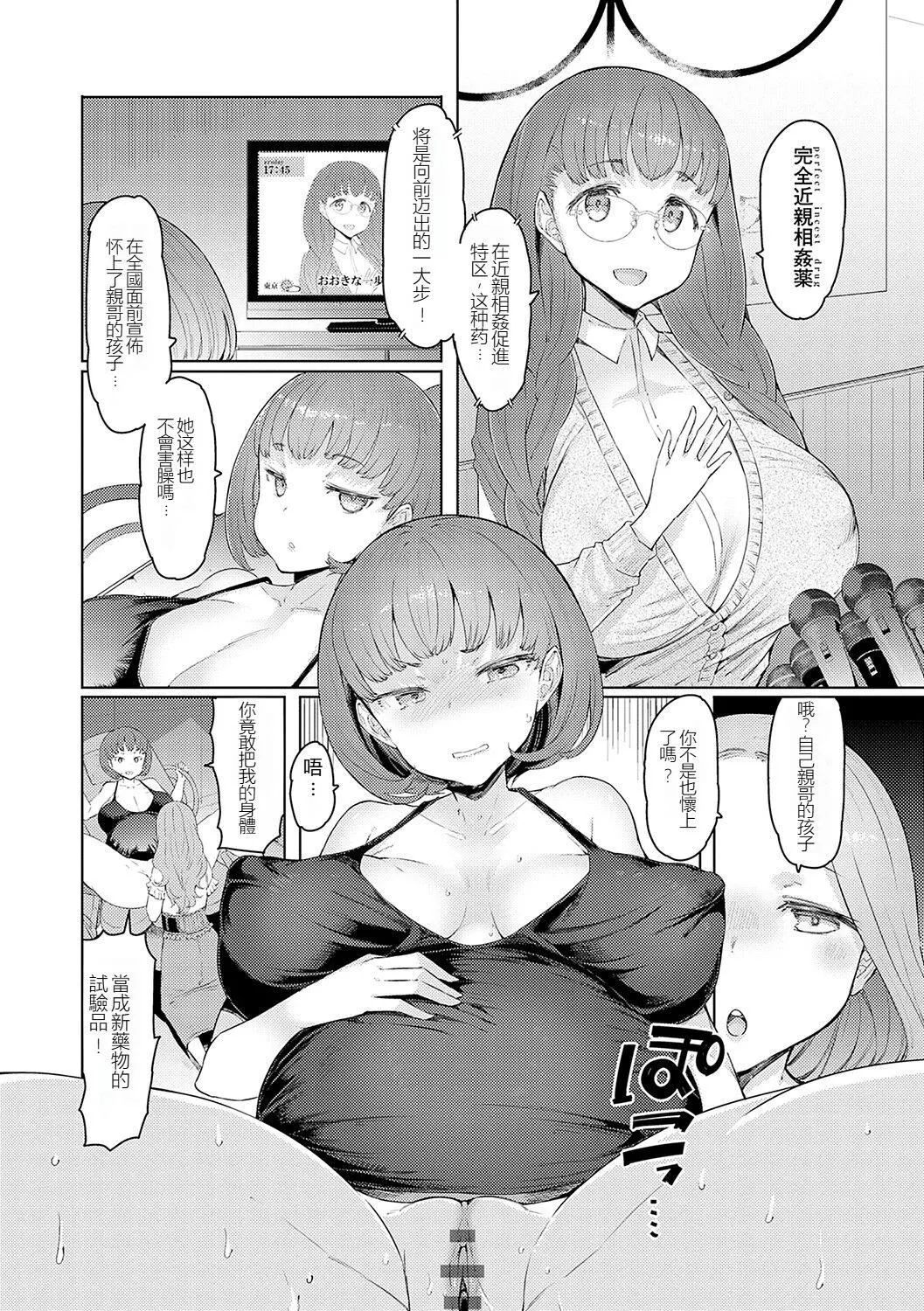 ラブホイール媚薬に狂う姉妹[裸單騎漢化精英牛頭人漢化][DL版]ラブホイール媚薬に狂う姉妹[裸單騎漢化+精英牛頭人漢化][DL版]