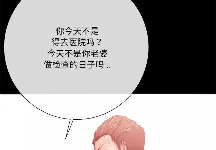 相差一輪第16话