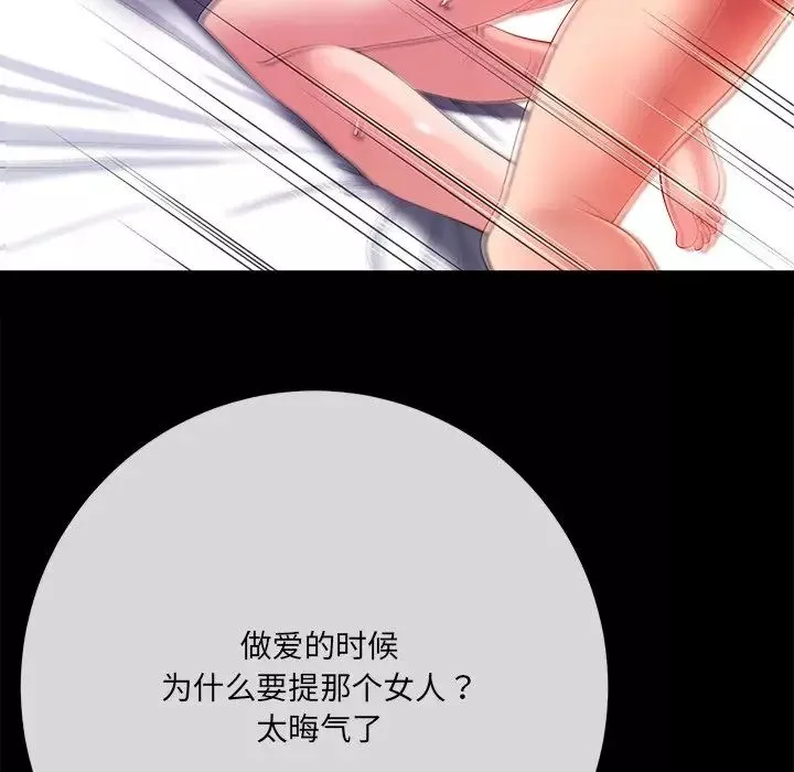 相差一輪第16话