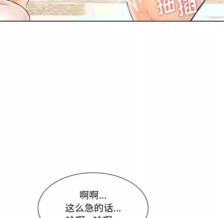 三个男人的女人-第13话 - 图片 69