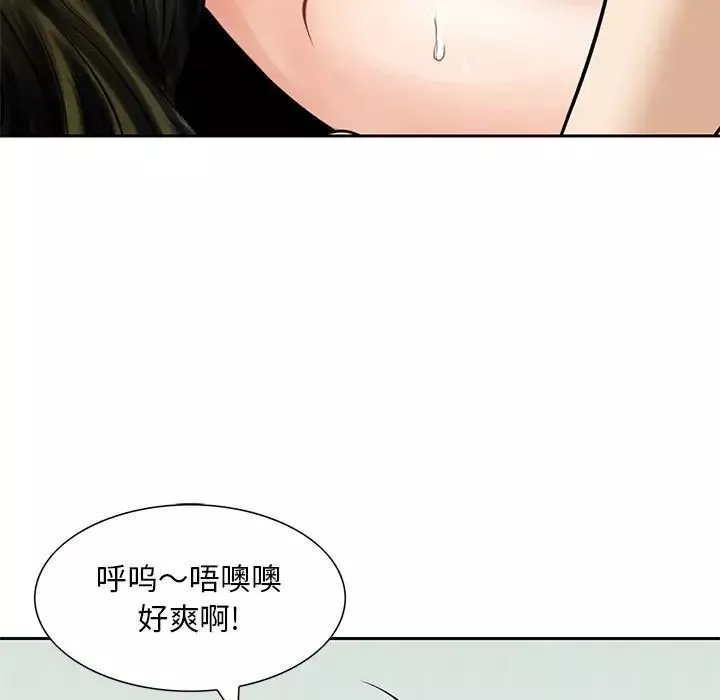 三個男人的女人第13話