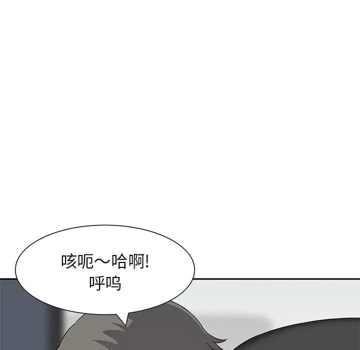 三個男人的女人第13話