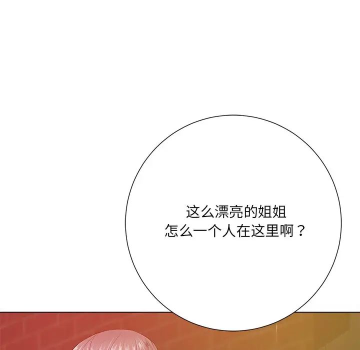 相差一轮第16话