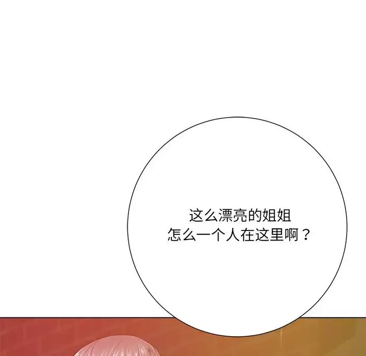 相差一輪第16话