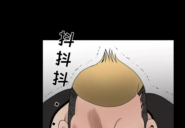 邻居-第29话 - 图片 1