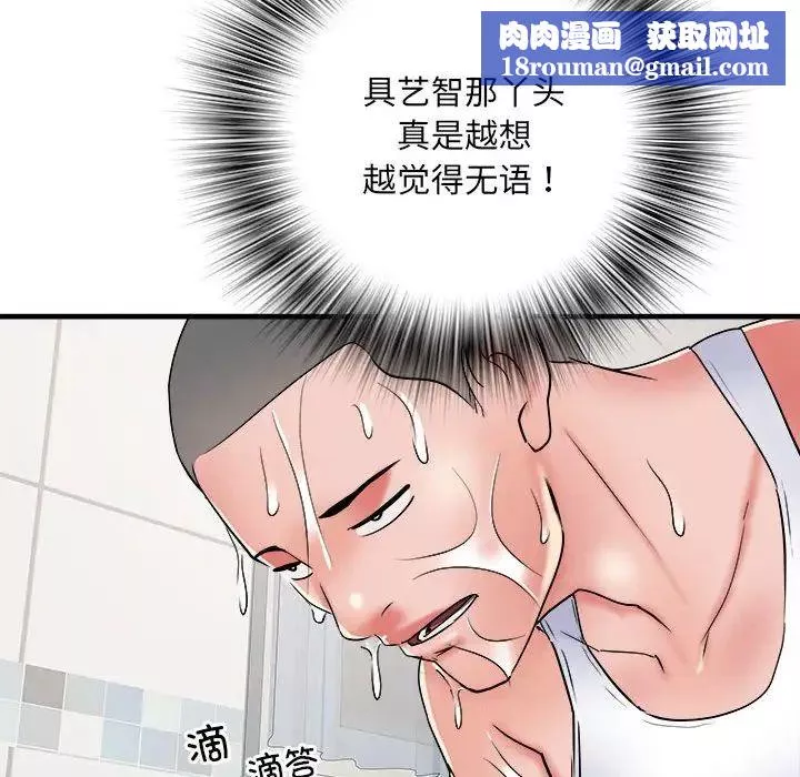 刺激的部队生活第63話
