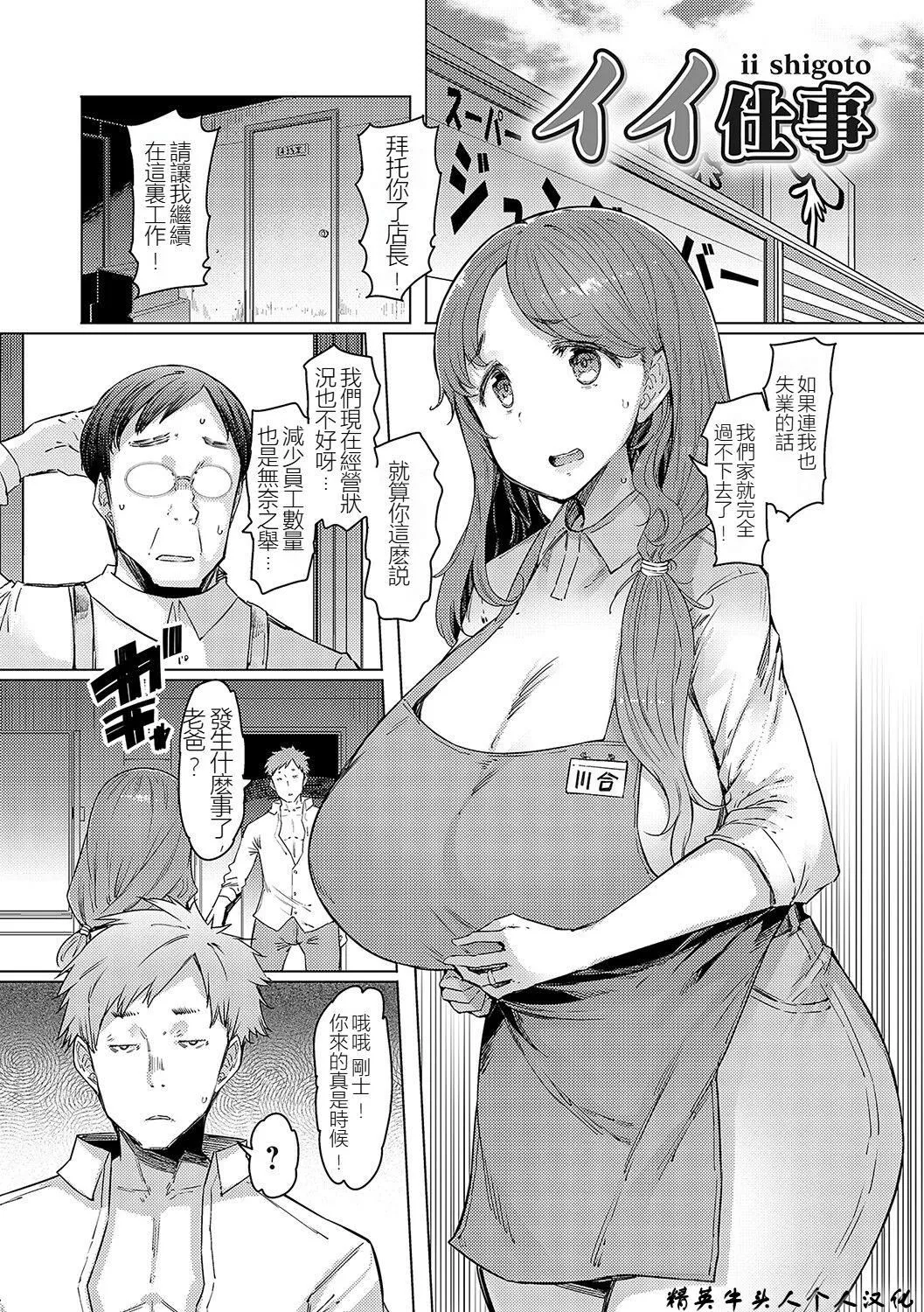 ラブホイール媚薬に狂う姉妹[裸单骑汉化精英牛头人汉化][DL版]-ラブホイール媚薬に狂う姉妹[裸单骑汉化+精英牛头人汉化][DL版] - 图片 230