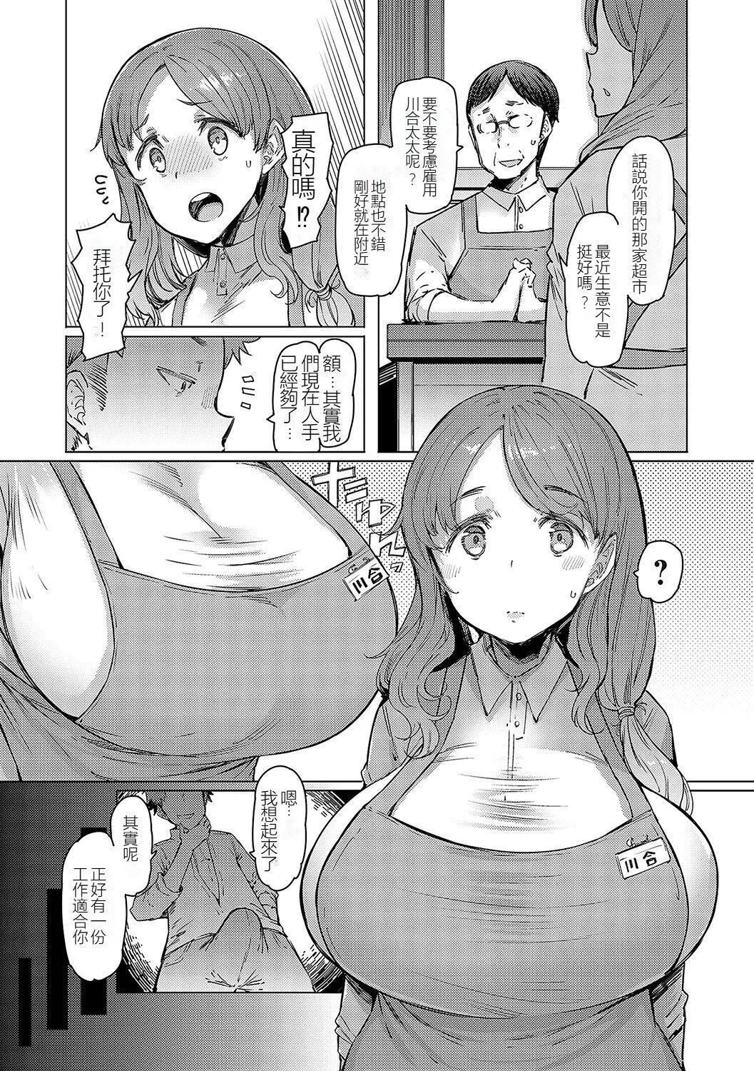 ラブホイール媚薬に狂う姉妹[裸单骑汉化精英牛头人汉化][DL版]-ラブホイール媚薬に狂う姉妹[裸单骑汉化+精英牛头人汉化][DL版] - 图片 231