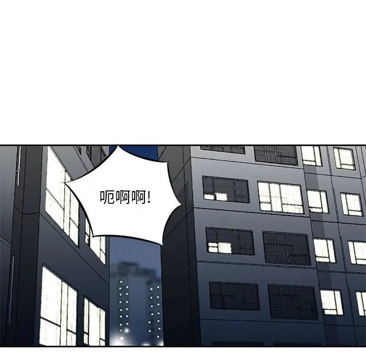 三個男人的女人第13話