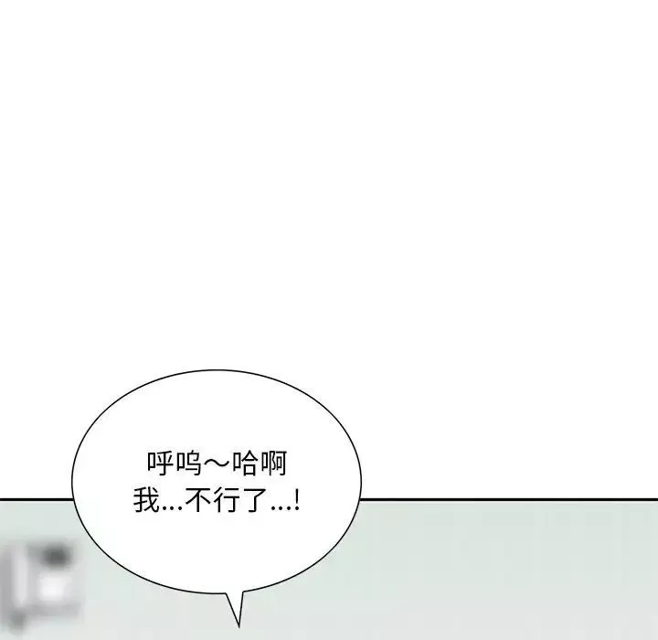 三個男人的女人第13話