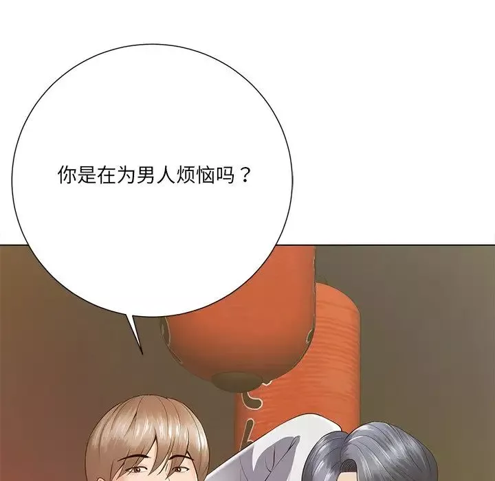 相差一轮-第16话 - 图片 18