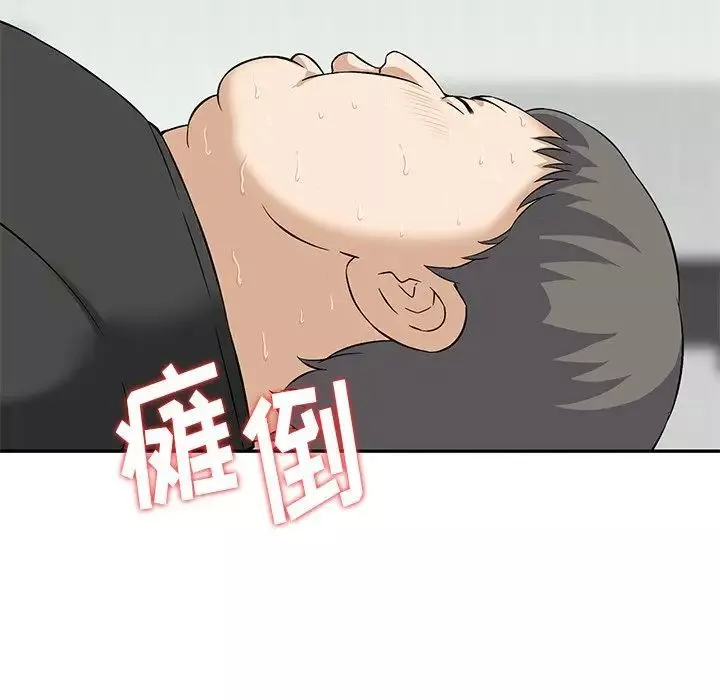 三个男人的女人-第13话 - 图片 81
