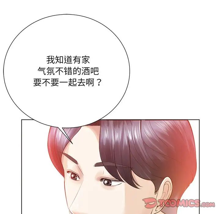 相差一轮第16话