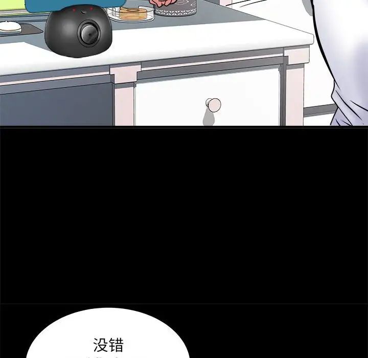 刺激的部队生活第63话