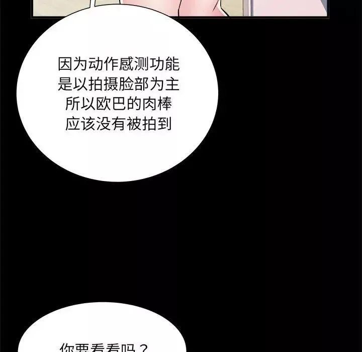刺激的部队生活第63話