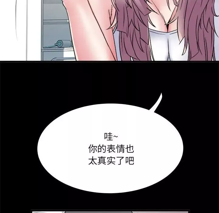 刺激的部队生活-第63话 - 图片 72