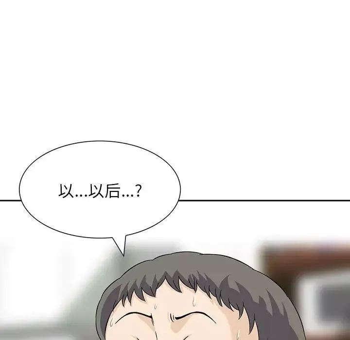 三个男人的女人-第13话 - 图片 88