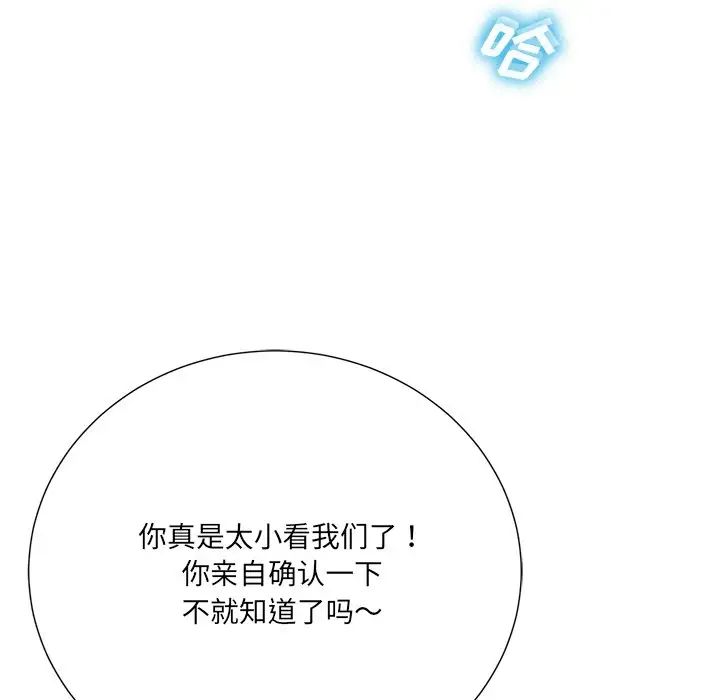 相差一轮第16话