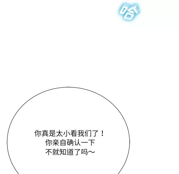 相差一輪第16话