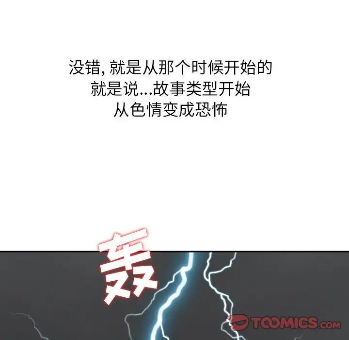 三个男人的女人第13话