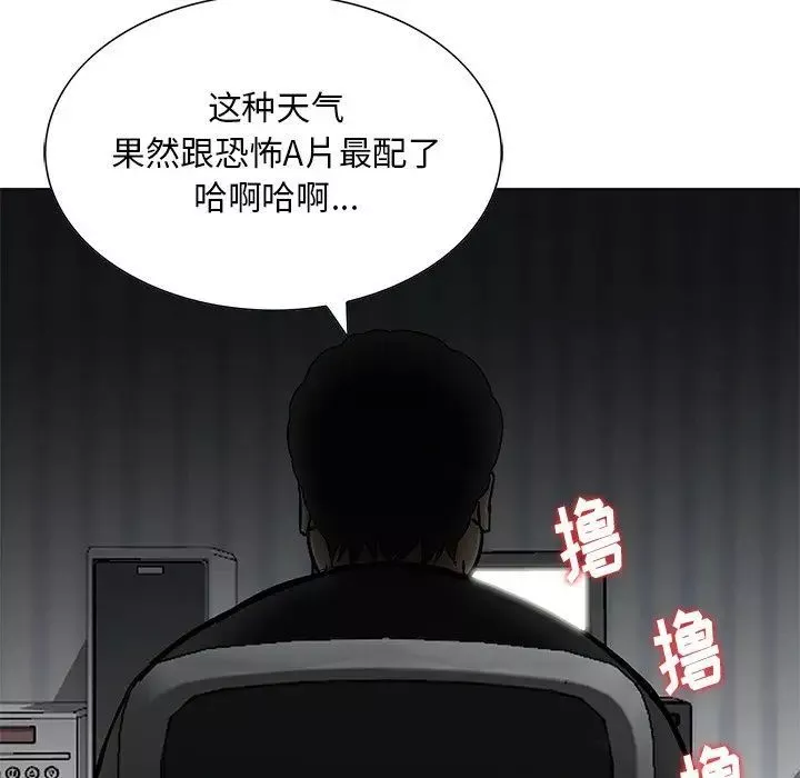 三个男人的女人-第13话 - 图片 96