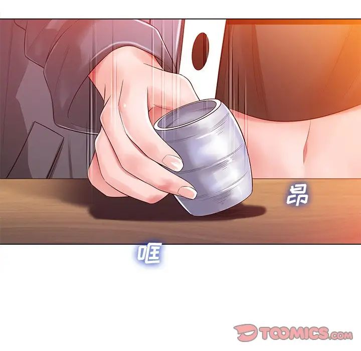 相差一轮第16话