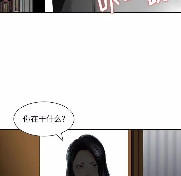 三個男人的女人第13話