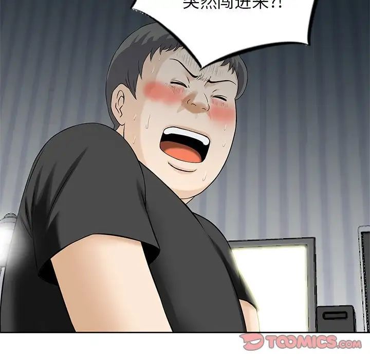 三个男人的女人第13话