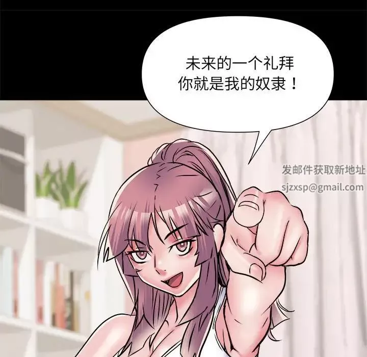 刺激的部队生活第63話