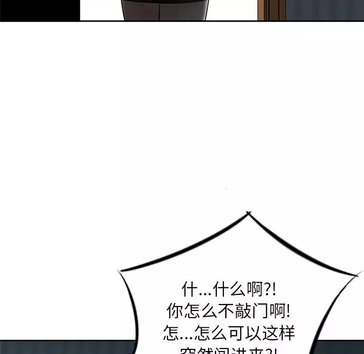 三個男人的女人第13話