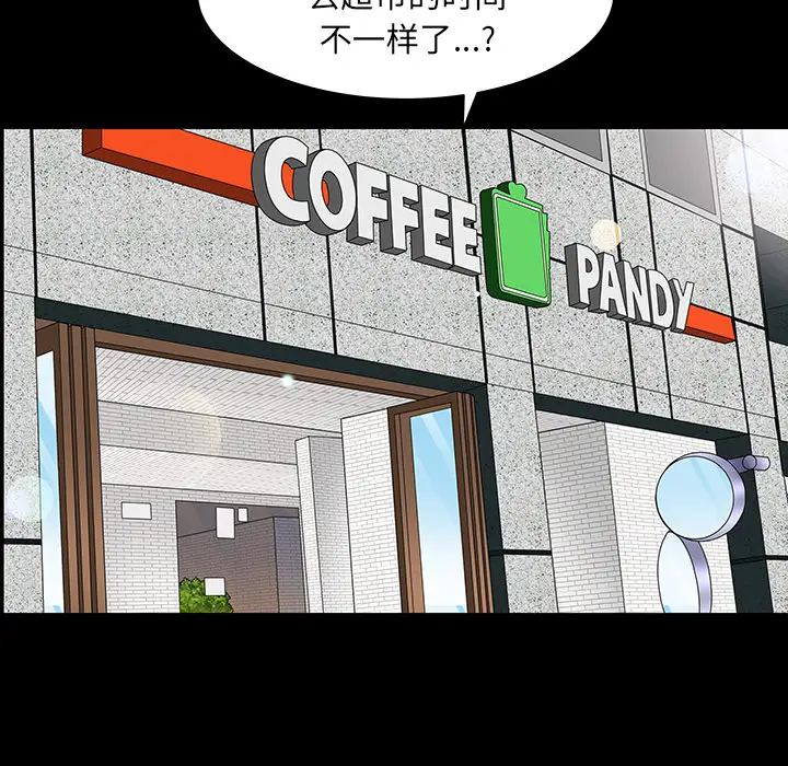 邻居第29话