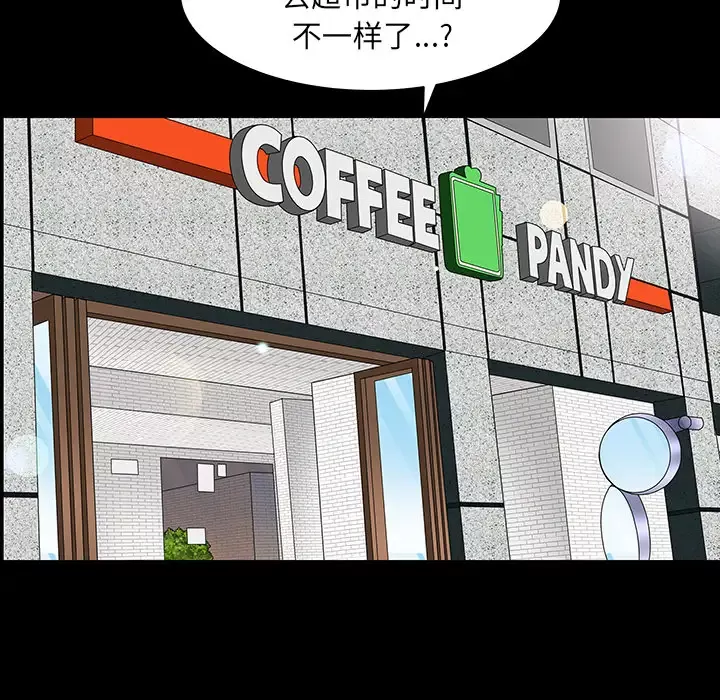 邻居-第29话 - 图片 18