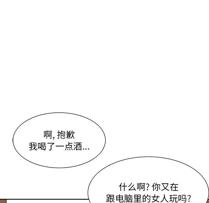 三個男人的女人第13話