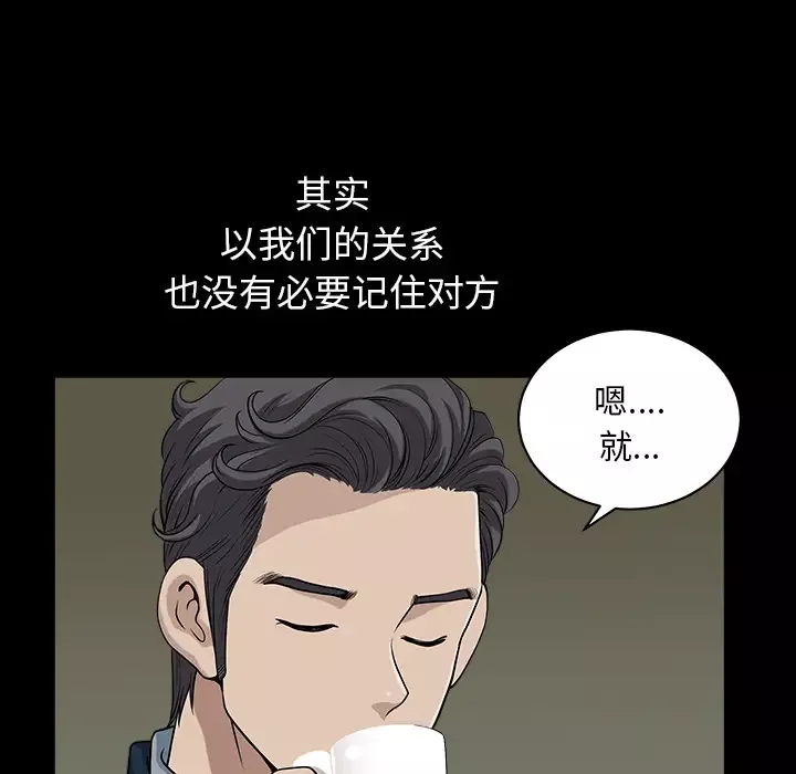 邻居-第29话 - 图片 19
