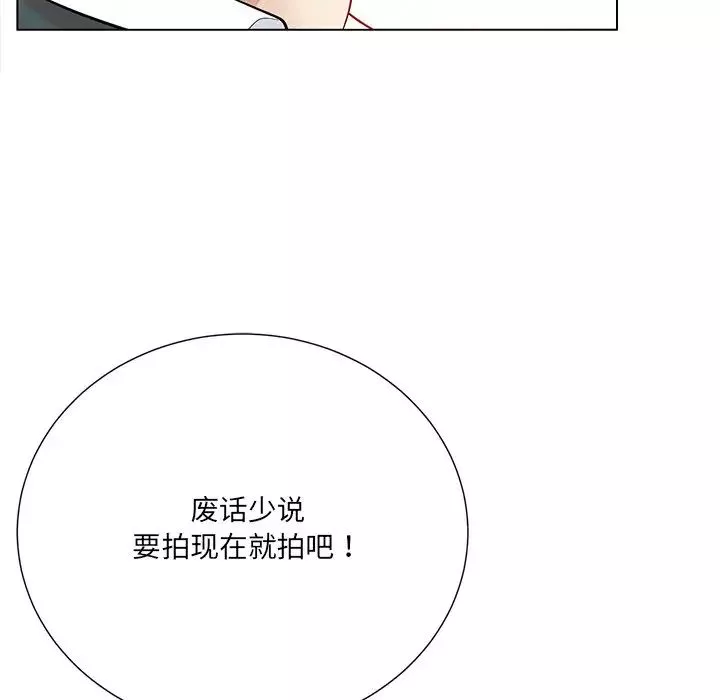 相差一轮-第16话 - 图片 44