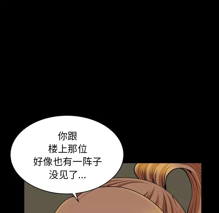 邻居-第29话 - 图片 22