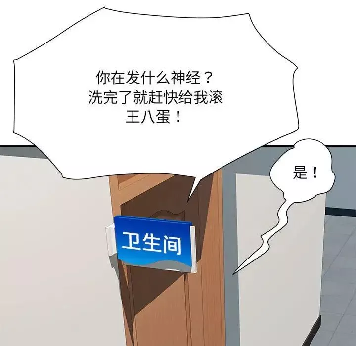 刺激的部队生活第63話