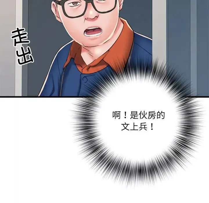 刺激的部队生活第63話