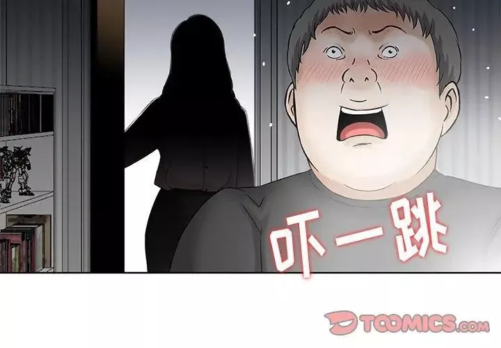 三個男人的女人第14話