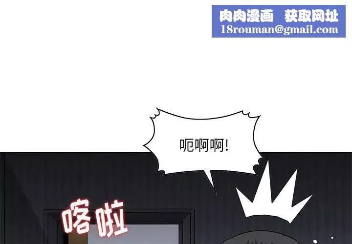 三個男人的女人第14話