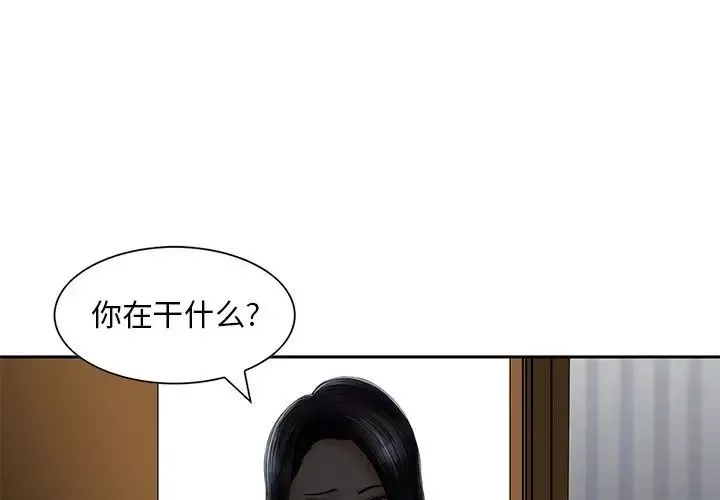 三个男人的女人-第14话 - 图片 3