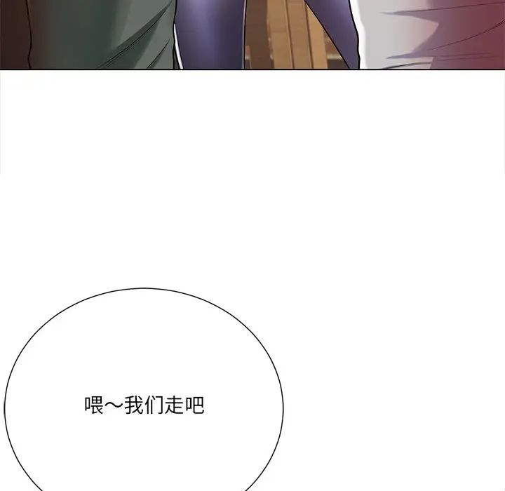 相差一輪第16话