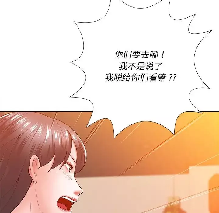 相差一轮-第16话 - 图片 61