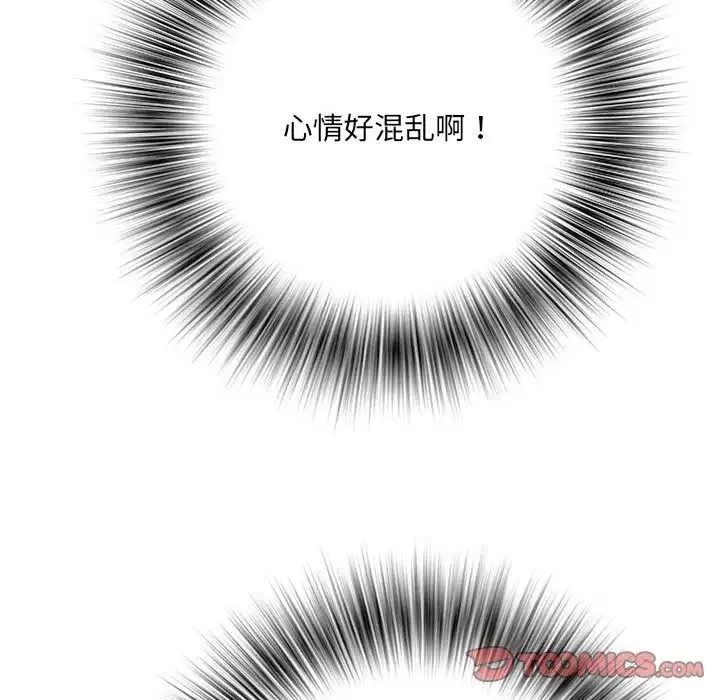 刺激的部队生活第63話
