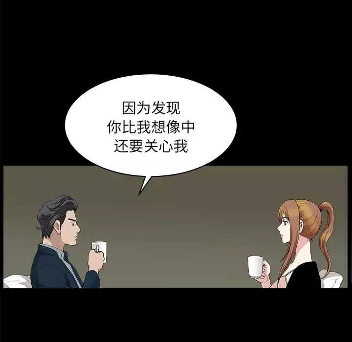 邻居-第29话 - 图片 30