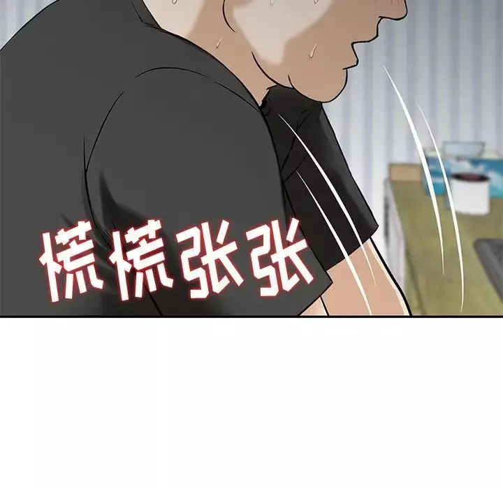 三個男人的女人第14話
