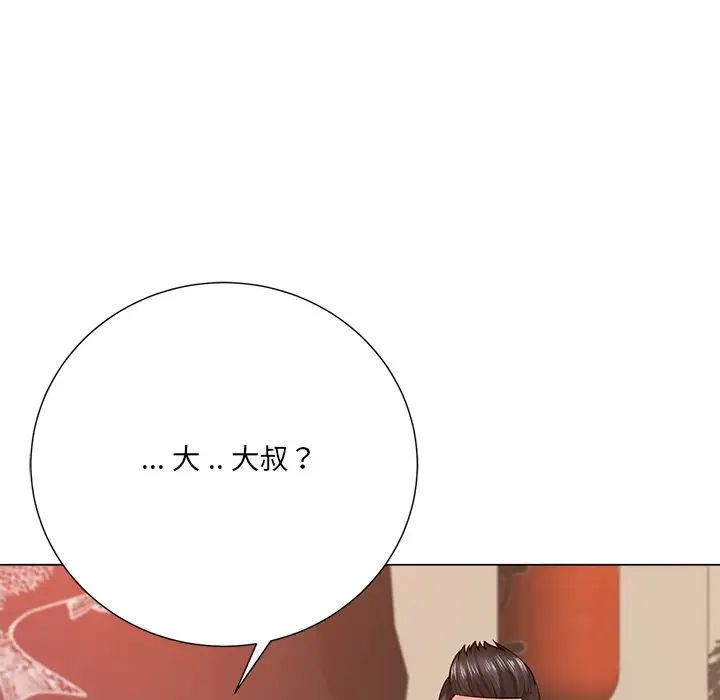 相差一輪第16话