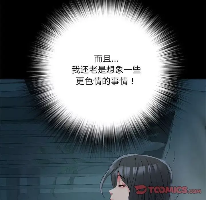 刺激的部队生活-第63话 - 图片 105